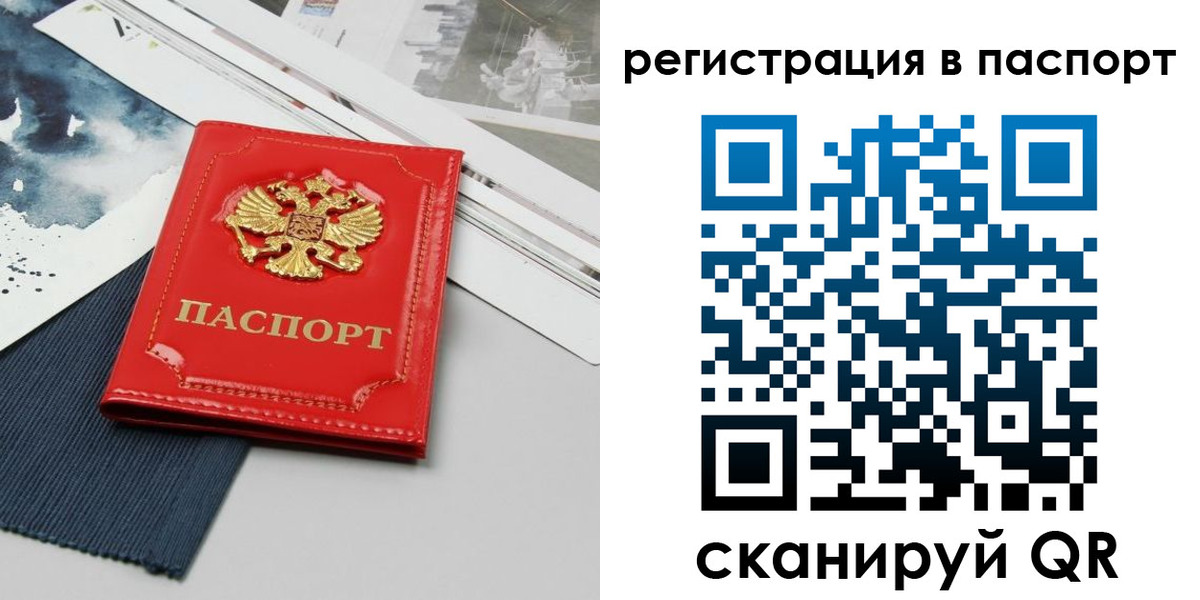 прописка в квартире в Приозерске